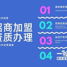 特许经营过程中的缔约过失责任