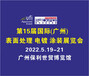 第15屆國際（廣州）表面處理電鍍涂裝展覽會