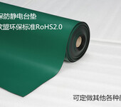 高环保防静电台垫符合RoHS2.0GD508A耐磨抗静电