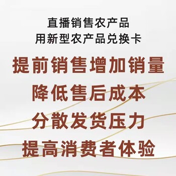 浙江宁波海鲜大礼包礼品卡券提货系统扫码提货系统