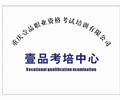 重庆江北区四川雅安登高架设作业证5月考试报名资料