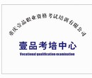 重庆江北四川达州塔式起重机司机证1月培训考试报名中图片