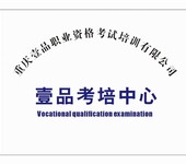 重庆渝中四川巴中空调设备安装修理证1月培训考试报名中