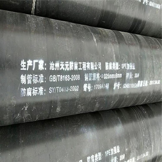武威直埋涂塑钢管规格型号石油管道