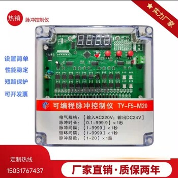 布袋除尘器控制系统脉冲控制仪的介绍