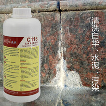 奥亚C116花岗石混凝土水磨石清洗剂白华泛碱清洗剂石材清洗剂