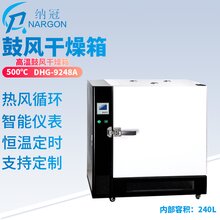 苏州纳冠干燥箱DHG-9248A工业烘箱500度恒温干燥烤箱江