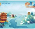 国庆旅游湖北旅游年卡享补贴200元/张含200+景区