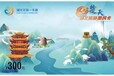 湖北旅游年卡享补贴200元/张国庆出游省钱利器