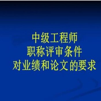 陕西省2022年职称初级满几年可评中级