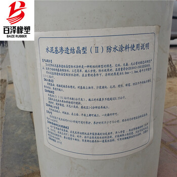 百澤水泥基滲透結晶型防水涂料性能特點廠家供應