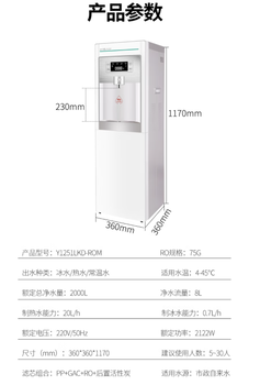 武漢商用直飲水機安吉爾Y1251LKD-ROM3溫?zé)峥钷k公室凈飲一體機