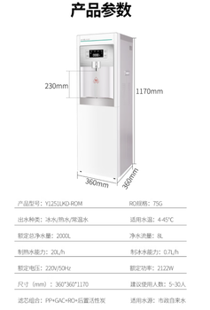 武汉商用直饮水机安吉尔Y1251LKD-ROM3温热款办公室净饮一体机