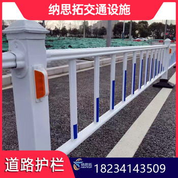 阳泉道路护栏隔离栏u型白色京式护栏厂家