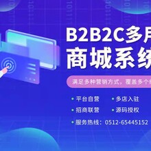 商城小程序_小程序商城制作_微商城网站-苏州博灵网络