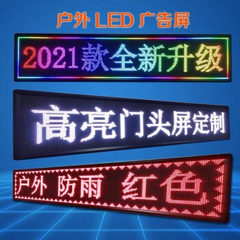 福田高清LED全彩显示屏罗湖会议室液晶拼接屏制作安装维修
