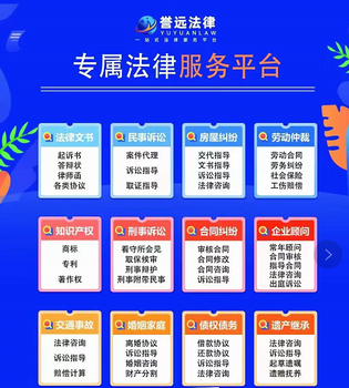 攀枝花譽(yù)遠(yuǎn)法律項(xiàng)目能不能做