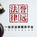 譽(yù)遠(yuǎn)法律不怎么樣？