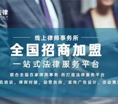 鄂州誉远法律2024年法律项目加盟