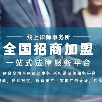 安徽桐城誉远法律项目加盟