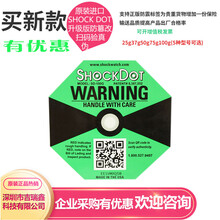 SHOCKDOT防震撞标签50g美国原装进口