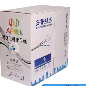 常年回收黔西南通信閑置超六類長(zhǎng)飛網(wǎng)線4×2.5電源線多少錢