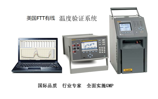 有线灭菌设备温度验证系统、温度验证仪