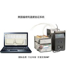 福禄克温度验证仪，有线温度验证仪，温度验证系统
