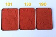 国标红氧化铁红彩砖颜料红透水混凝土色粉铁红130