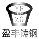 盈豐鋼結構鑄鋼件可焊接G20Mn5QT鑄鋼節(jié)點