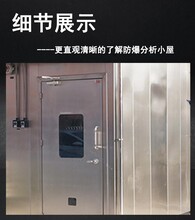 防爆分析小屋厂家供应
