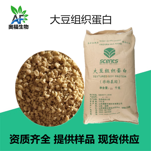 大豆組織蛋白廠家價格