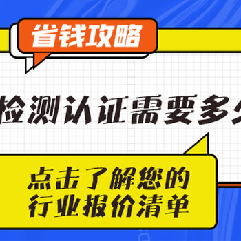 京东淘宝天猫质检报告安博检测更