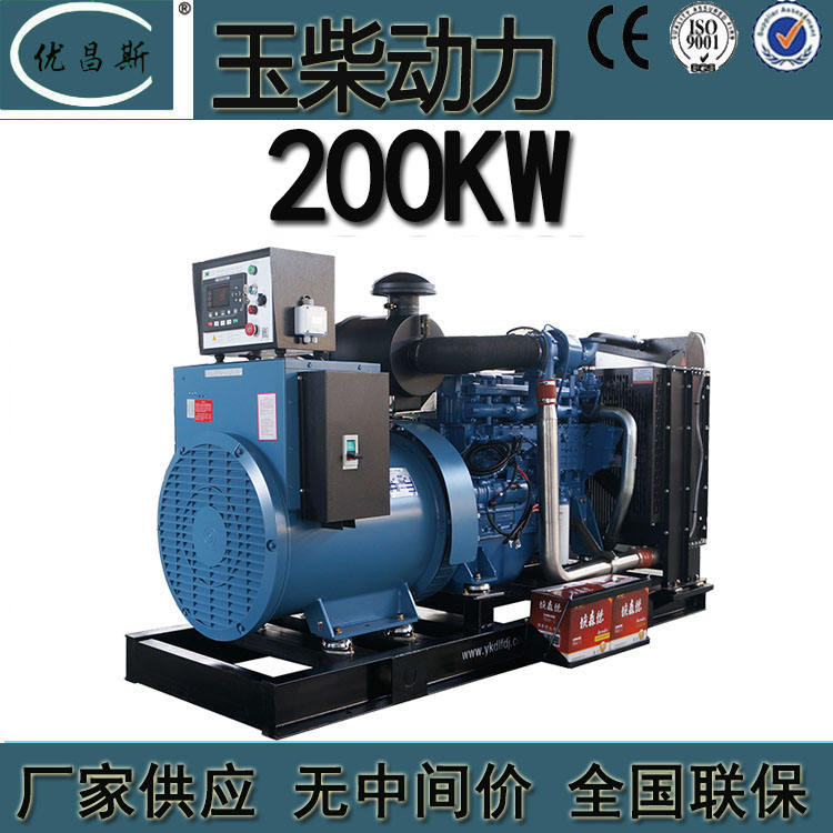 广西南宁供应玉柴200KW无刷发电机YCDV10D-300柴油发电机组