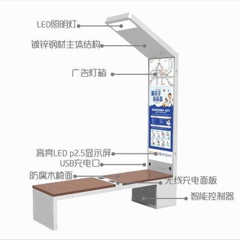 智慧光伏座椅厂家