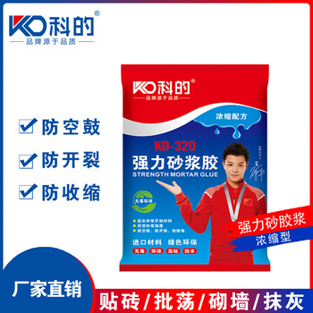 砂漿膠精（砂漿伴侶）瓷磚膠精哪個(gè)品牌好