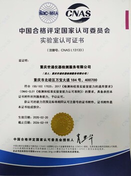 慈利儀器校準(zhǔn)世通儀器檢測(cè)公司
