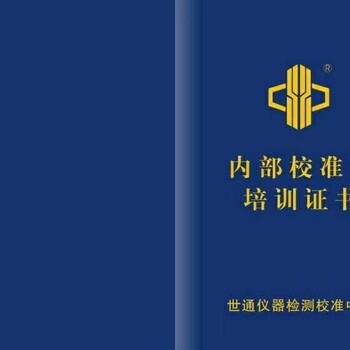 麻陽(yáng)苗族自治儀器標(biāo)定世通儀器檢測(cè)公司