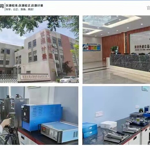 芜湖鸠江温度元件设备检测校准全国上门服务