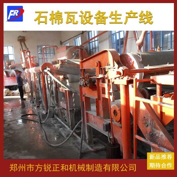 河南石棉水泥纤维瓦设备厂家提供石棉瓦生产线石棉瓦设备批发