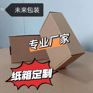 深圳纸箱厂观澜纸箱厂龙华纸箱厂家定做批发图片6