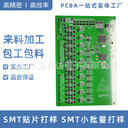 PCB貼片加工SMT貼片加工PCBA貼片加工控制板貼片加工smt貼片