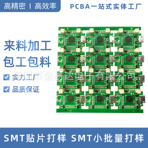 PCB定制PCB抄板PCB加急打样PCB批量加急PCBA定制