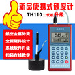 北京时代里氏硬度计TH110便携式不带打印款