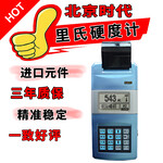 北京时代里氏硬度计5300便携式高精度金属硬度测试仪带打印检测仪
