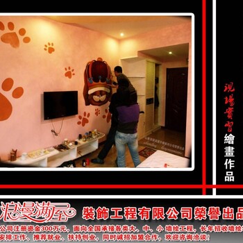 浪漫滿屋墻繪培訓(xùn)悟禪老師親傳徒弟竟然寫出了學(xué)習(xí)墻繪三字經(jīng)