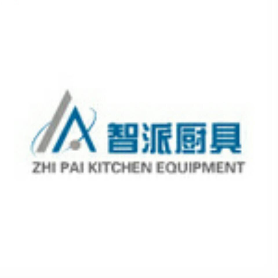 广州智派厨房设备有限公司