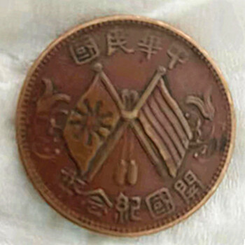 上海雙旗嘉禾銅元鑒定-鑒定古董