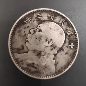 浙江造光緒元寶流通幣公司現(xiàn)金收購