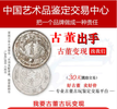 甘南大清銅幣光緒年造現在的價格是多少-天天鑒寶